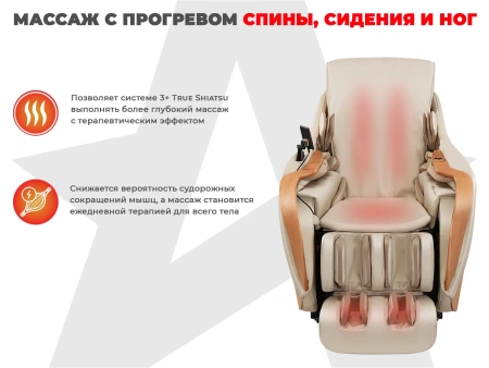 Ультра премиум массажное кресло D_Core 2 Крем Ультра премиум массажное кресло D_Core 2 Крем