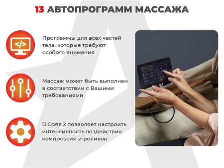 Ультра премиум массажное кресло D_Core 2 Крем Ультра премиум массажное кресло D_Core 2 Крем